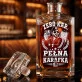 Karafka Do Whisky z Grawerem Dla Trenera Prezent: Zero Kar, Pełna Karafka
