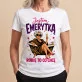 Koszulka Damska Biała Dla Emerytki Prezent Na Emeryturę Dla Kobiety: Jestem Emerytką