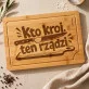 Deska Do Krojenia Na Nowe Mieszkanie Prezent Dla Pary: Kuchenne Rządy