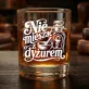 Zestaw Prezentowy Whisky Dla Farmaceuty Dla Mężczyzny: Nie Mieszać Z Zestaw Prezentowy Whisky Dla Farmaceuty Dla Mężczyzny: Nie Mieszać Z