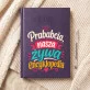 Kalendarz Książkowy A5 2027 Dla Prababci Prezent Na Dzień Babci Dla Kobiety: Humor Z Pokoleń Kalendarz Książkowy A5 2027 Dla Prababci Prezent Na Dzień Babci Dla Kobiety: Humor Z Pokoleń