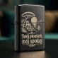 Zapalniczka Z Grawerem Na Imieniny Prezent Dla Mężczyzny: Płomień Bliskości