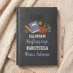 Kalendarz najlepszego nauczyciela - Kalendarz Kalendarz najlepszego nauczyciela - Kalendarz