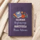 Kalendarz najlepszego nauczyciela - Kalendarz Kalendarz najlepszego nauczyciela - Kalendarz