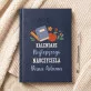 Kalendarz najlepszego nauczyciela - Kalendarz Kalendarz najlepszego nauczyciela - Kalendarz