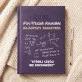 Najlepszy nauczyciel matematyki - Kalendarz Najlepszy nauczyciel matematyki - Kalendarz