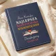Najlepsza nauczycielka niemieckiego - Kalendarz Najlepsza nauczycielka niemieckiego - Kalendarz