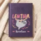Leniwa - Kalendarz