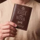 Kasanova - Skórzany Portfel