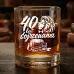 Szklanka Do Whisky Dla 40 Latka Prezent Na 40 Urodziny Dla Mężczyzny: 40 Lat Dojrzewania