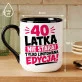 Kubek Z Nadrukiem Dla 40 Latki Prezent Na 40 Urodziny Dla Kobiety: 40-Latka Limitowana Edycja Kubek Z Nadrukiem Dla 40 Latki Prezent Na 40 Urodziny Dla Kobiety: 40-Latka Limitowana Edycja