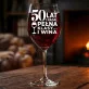 Kieliszek Do Wina Na 50Tke Prezent Dla Kobiety: 50 Lat Pełne Klasy Kieliszek Do Wina Na 50Tke Prezent Dla Kobiety: 50 Lat Pełne Klasy