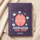 My brain - Kalendarz