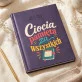 Kalendarz Książkowy A5 2027 Dla Cioci Prezent Dla Kobiety: Ciocia Pamiętliwa