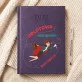 Odlotowa nauczycielka - Kalendarz Odlotowa nauczycielka - Kalendarz
