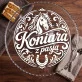 Patera Na Ciasto Dla Koniary Prezent Dla Kobiety: Retro Etykieta Jeździecka