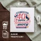 Album Na Zdjęcia Tradycyjny Na 40 Urodziny Prezent Dla 40 Latki Kobiety: Kobieca Czterdziestka Album Na Zdjęcia Tradycyjny Na 40 Urodziny Prezent Dla 40 Latki Kobiety: Kobieca Czterdziestka