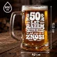 Zestaw Prezentowy Kufel Na 50 Rocznicę Ślubu Prezent Dla Mężczyzny: 50 Lat Razem Humor Zestaw Prezentowy Kufel Na 50 Rocznicę Ślubu Prezent Dla Mężczyzny: 50 Lat Razem Humor