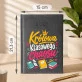 Kalendarz Książkowy A5 2027 Dla Wychowawczyni Prezent Dla Kobiety: Klasowy Chaos