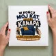 Album Na Zdjęcia Tradycyjny Na Nowe Mieszkanie Prezent Dla Mężczyzny: Męski Kąt Z Humorem