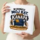 Album Na Zdjęcia Tradycyjny Na Nowe Mieszkanie Prezent Dla Mężczyzny: Męski Kąt Z Humorem