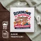 Album Na Zdjęcia Tradycyjny Dla Dziadków Prezent Na Dzień Babci i Dziadka Dla Pary: Buziaki I Ciasteczka Album Na Zdjęcia Tradycyjny Dla Dziadków Prezent Na Dzień Babci i Dziadka Dla Pary: Buziaki I Ciasteczka