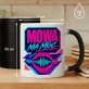 Kubek Z Nadrukiem Dla Logopedy Prezent Dla Mężczyzny: Mowa Ma Moc Kubek Z Nadrukiem Dla Logopedy Prezent Dla Mężczyzny: Mowa Ma Moc