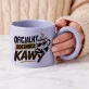 Kubek Z Okrągłym Uchem Dla Niego Prezent Na Walentynki Dla Mężczyzny: Kawowy Dowcip Kubek Z Okrągłym Uchem Dla Niego Prezent Na Walentynki Dla Mężczyzny: Kawowy Dowcip