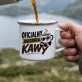 Kubek Emaliowany Dla Niego Prezent Na Walentynki Dla Mężczyzny: Kawowy Dowcip Kubek Emaliowany Dla Niego Prezent Na Walentynki Dla Mężczyzny: Kawowy Dowcip