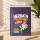 Kalendarz Książkowy A5 2027 Dla Miłośnika Herbaty Prezent Dla Mężczyzny: Herbaciany Humor Kalendarz Książkowy A5 2027 Dla Miłośnika Herbaty Prezent Dla Mężczyzny: Herbaciany Humor