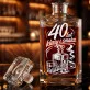 Karafka Do Whisky z Grawerem Na 40 Urodziny Prezent: 40 Lat Klasy I Smaku Karafka Do Whisky z Grawerem Na 40 Urodziny Prezent: 40 Lat Klasy I Smaku