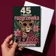 Kartka z Życzeniami Dla 45 Latki Na 45 Urodziny Dla Kobiety: Retro Kwiatowy Humor Kartka z Życzeniami Dla 45 Latki Na 45 Urodziny Dla Kobiety: Retro Kwiatowy Humor