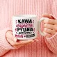 Kubek Z Okrągłym Uchem Na Święta Prezent Dla Kobiety: Kawowy Humor Poranny Kubek Z Okrągłym Uchem Na Święta Prezent Dla Kobiety: Kawowy Humor Poranny