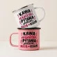 Kubek Emaliowany Na Święta Prezent Dla Kobiety: Kawowy Humor Poranny Kubek Emaliowany Na Święta Prezent Dla Kobiety: Kawowy Humor Poranny