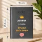 Śpiąca królewna - Kalendarz