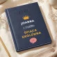 Śpiąca królewna - Kalendarz