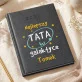 Tata w galaktyce - Kalendarz