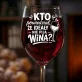 Kieliszek Do Wina Dla Przyjaciółki Prezent Dla Kobiety: Kto Powiedział, Że Kieliszek Do Wina Dla Przyjaciółki Prezent Dla Kobiety: Kto Powiedział, Że