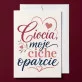 Kartka z Życzeniami Dla Cioci Dla Kobiety: Ciche Oparcie Kartka z Życzeniami Dla Cioci Dla Kobiety: Ciche Oparcie