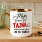 Kubek Z Nadrukiem Dla Kolegi Z Pracy Prezent Dla Mężczyzny: Moja Praca Jest Tajna Kubek Z Nadrukiem Dla Kolegi Z Pracy Prezent Dla Mężczyzny: Moja Praca Jest Tajna