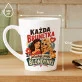 Kubek Z Nadrukiem Dla Przyjaciółki Prezent Dla Kobiety: Każda Brunetka Kubek Z Nadrukiem Dla Przyjaciółki Prezent Dla Kobiety: Każda Brunetka