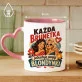 Kubek Z Nadrukiem Dla Przyjaciółki Prezent Dla Kobiety: Każda Brunetka Kubek Z Nadrukiem Dla Przyjaciółki Prezent Dla Kobiety: Każda Brunetka