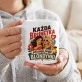 Kubek Z Nadrukiem Dla Przyjaciółki Prezent Dla Kobiety: Każda Brunetka Kubek Z Nadrukiem Dla Przyjaciółki Prezent Dla Kobiety: Każda Brunetka
