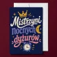 Kartka z Życzeniami Dla Świeżo Upieczonej Mamy Na Dzień Mamy Dla Kobiety: Suchy Humor Macierzyństwa