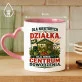 Kubek Z Nadrukiem Dla Działkowca Prezent Dla Mężczyzny: Centrum Dowodzenia Kubek Z Nadrukiem Dla Działkowca Prezent Dla Mężczyzny: Centrum Dowodzenia