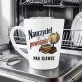 Kubek Personalizowany Na Dzień Nauczyciela Prezent Dla Nauczyciela Mężczyzny: Nauczyciel Z Powołania Kubek Personalizowany Na Dzień Nauczyciela Prezent Dla Nauczyciela Mężczyzny: Nauczyciel Z Powołania