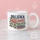 Kubek Z Okrągłym Uchem Na 35 Lecie Ślubu Prezent Na Walentynki Dla Kobiety: Retro Kwiatowa Elegancja Kubek Z Okrągłym Uchem Na 35 Lecie Ślubu Prezent Na Walentynki Dla Kobiety: Retro Kwiatowa Elegancja