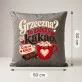 Poduszka Dekoracyjna Na Mikołajki Prezent Dla Kobiety: Grzeczna? To Zależy Od Kakao. Poduszka Dekoracyjna Na Mikołajki Prezent Dla Kobiety: Grzeczna? To Zależy Od Kakao.
