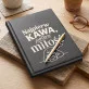 Kalendarz Książkowy A5 2027 Na Walentynki Prezent Na Rocznicę Dla Kobiety: Kawowa Ironia Kalendarz Książkowy A5 2027 Na Walentynki Prezent Na Rocznicę Dla Kobiety: Kawowa Ironia