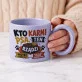Kubek Z Okrągłym Uchem Dla Psiary Prezent Dla Kobiety: Psiarz Z Humorem